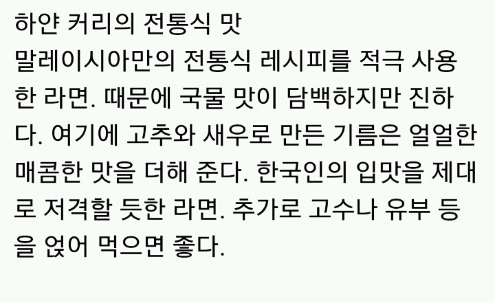 동남아 지역의 라면들 | 인스티즈