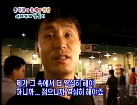 13년전 총각네사장.jpg | 인스티즈