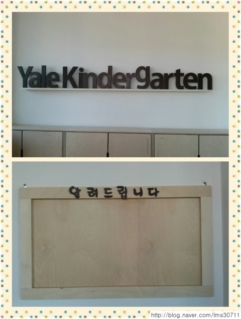 예일유치원 이미지