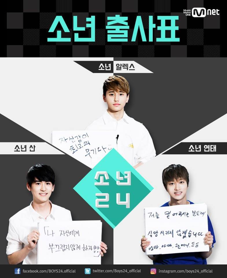 Mnet 소년24소년의 각오 | 인스티즈