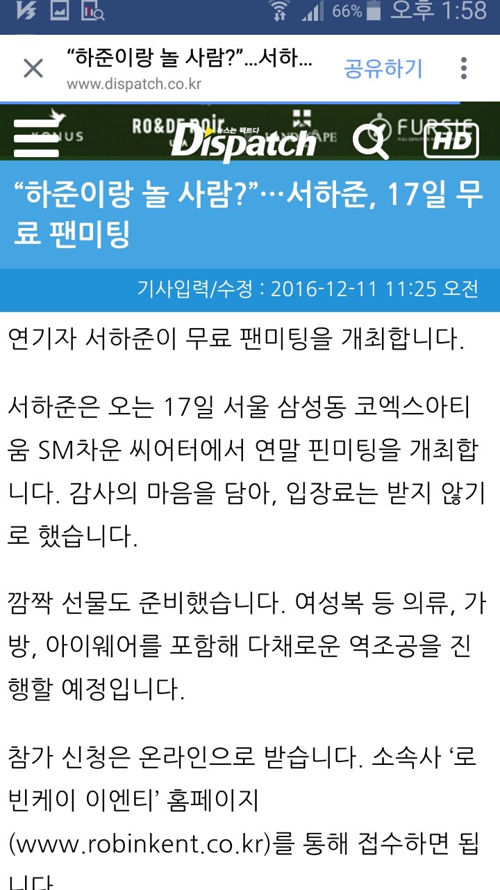 “하준이랑 놀 사람?”…서하준, 17일 무료 팬미팅 | 인스티즈