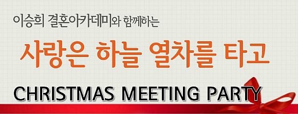 결혼정보사랑만들기 이미지