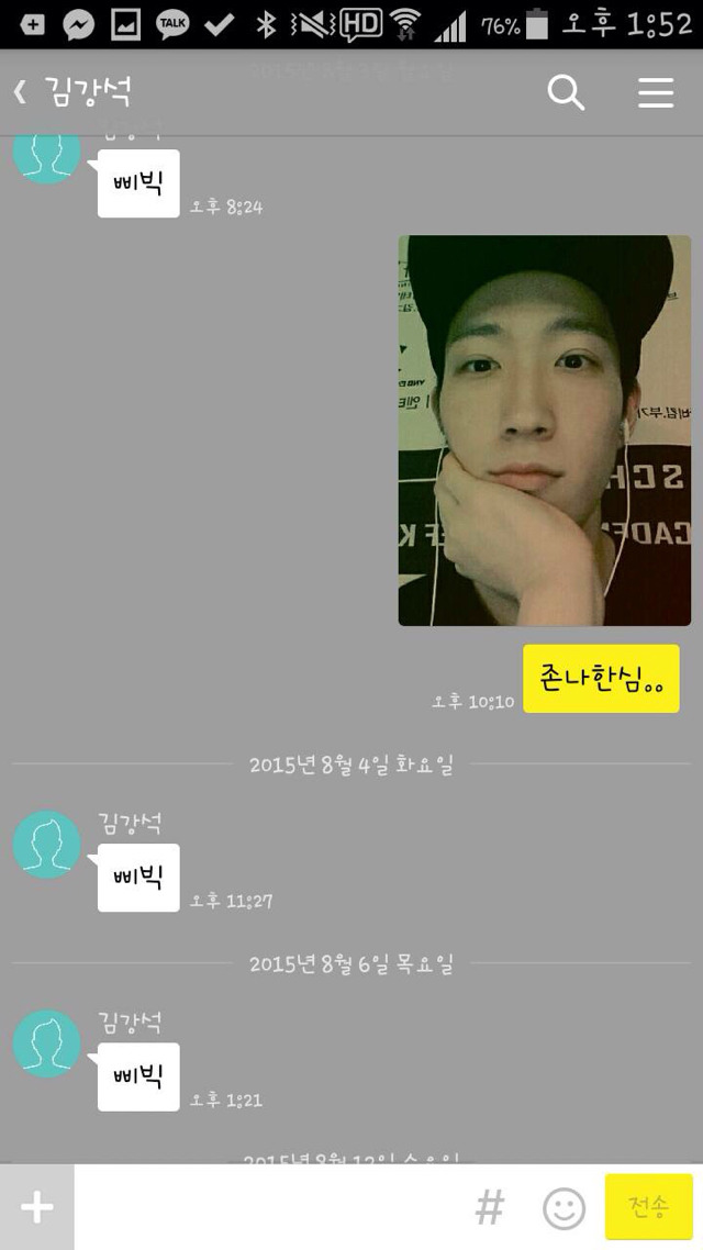 카톡 싸이코패스의 입대 | 인스티즈