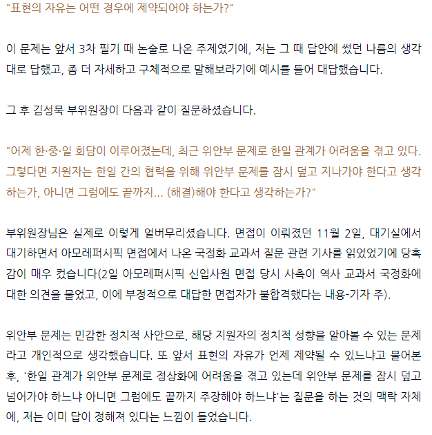 대한민국의 흔한 사상검증 ㄷㄷ | 인스티즈
