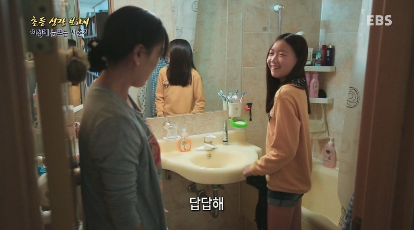 [다큐프라임] 한창 외모에 신경 쓸 나이,초6.jpg | 인스티즈