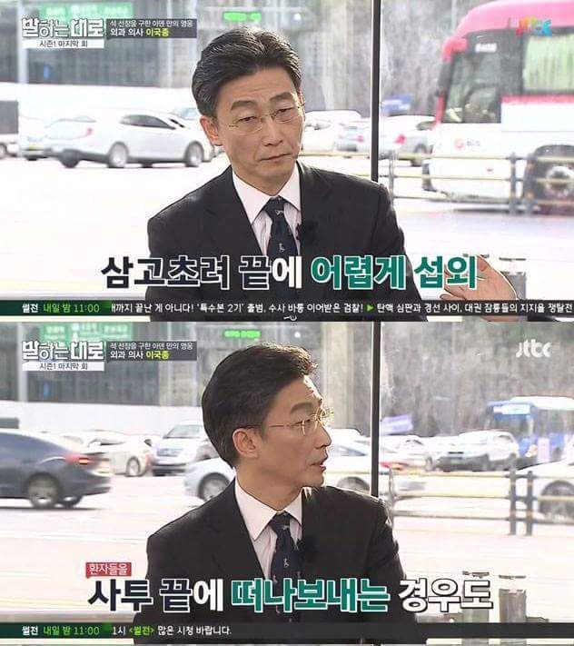석 선장을 구한 아데 만의 영웅 외과 의사 이국종.jpg | 인스티즈
