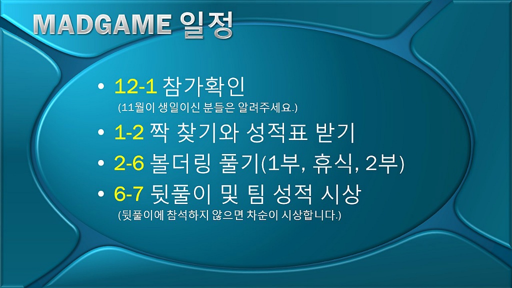 매드짐 이미지