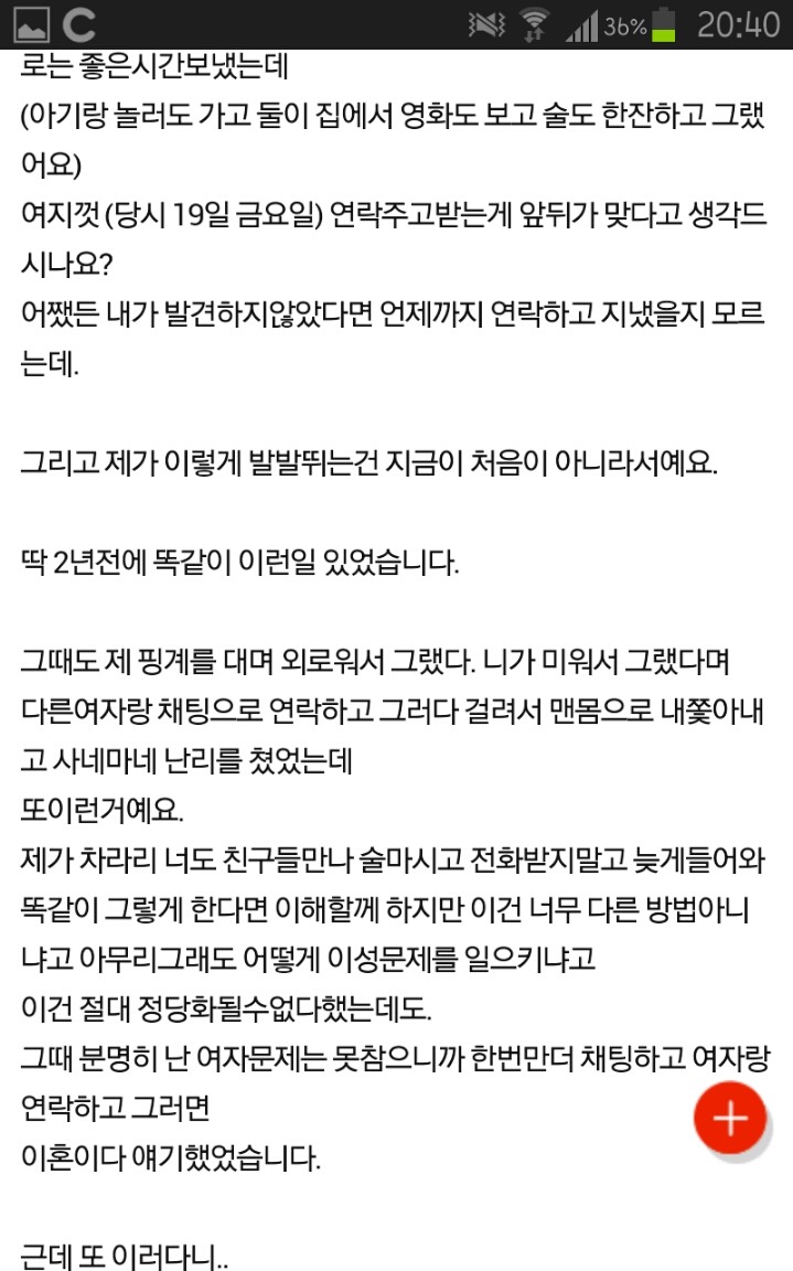이혼은 가혹하다는 남편. 제가 오바하는거예요? | 인스티즈