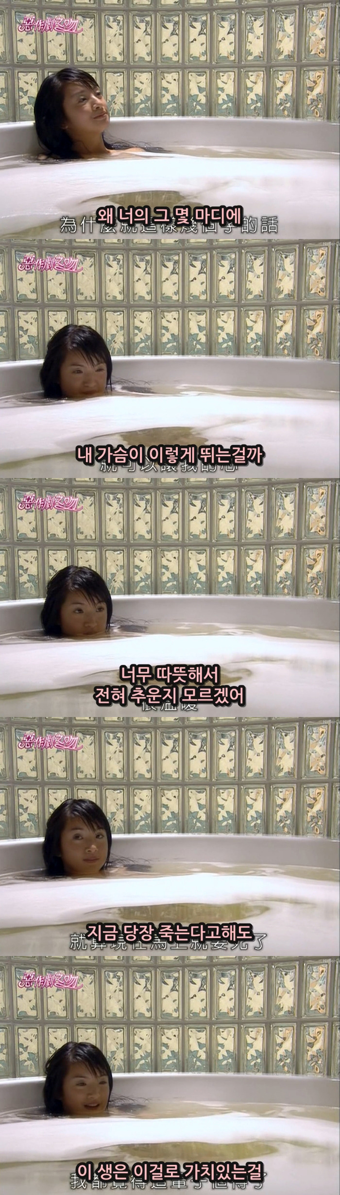 대드 입문작하면 요 작품 아니겠냐능? ㅇㅅㅇ.. 악작극지문=장난스런키스 시즌1 -13화- 1 (스압, | 인스티즈
