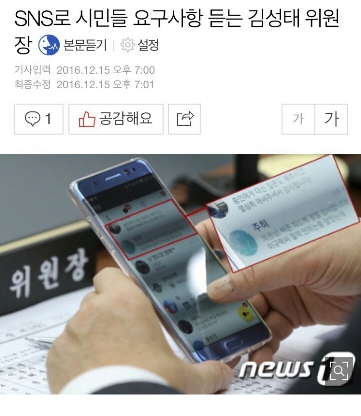 아직까지 갤노트7 쓰고있는 人 | 인스티즈