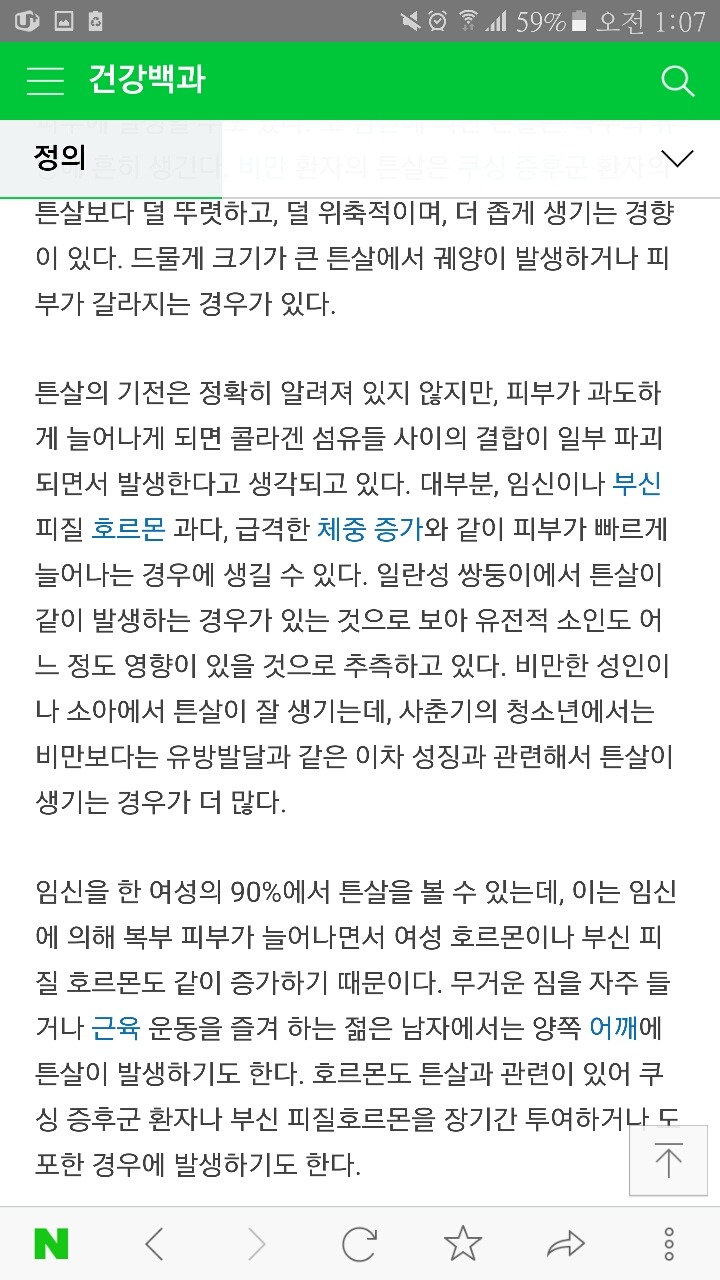 아는사람만 아는 고통 | 인스티즈