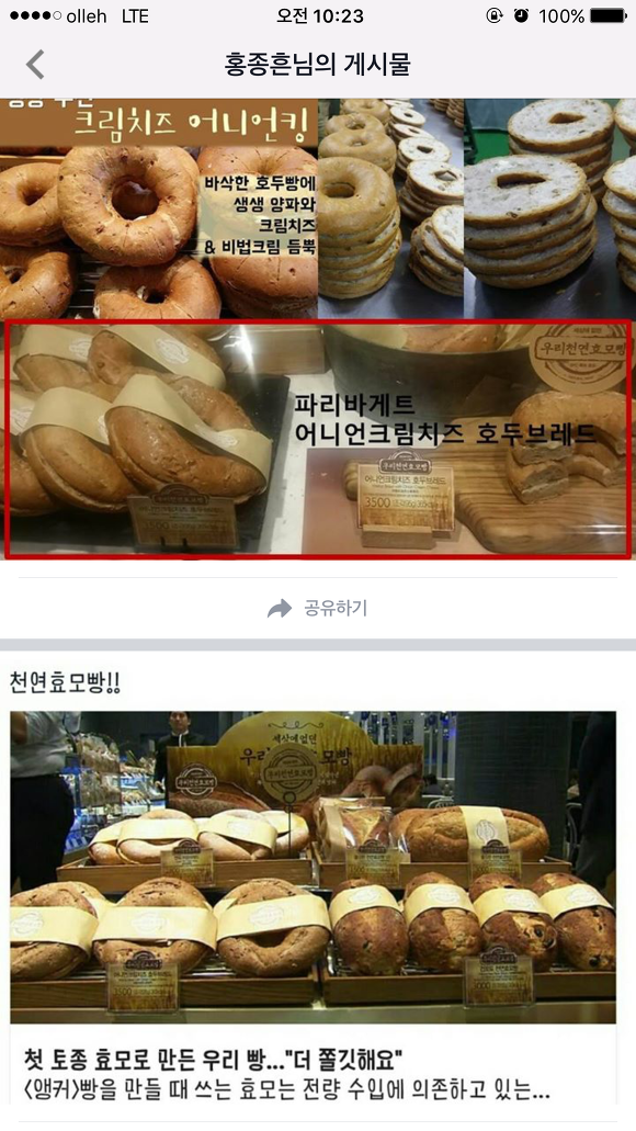 우리나라에서 장인이 살기 힘든 이유(feat.파바) | 인스티즈