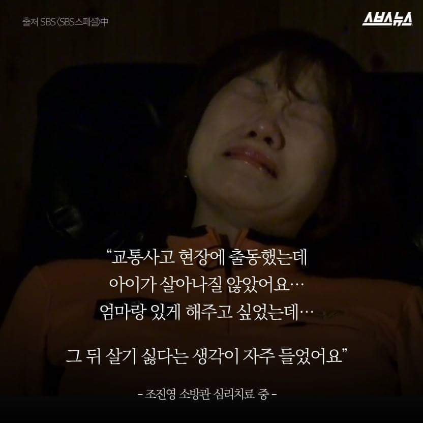 소방관들이 가장 많이 앓는 병 | 인스티즈