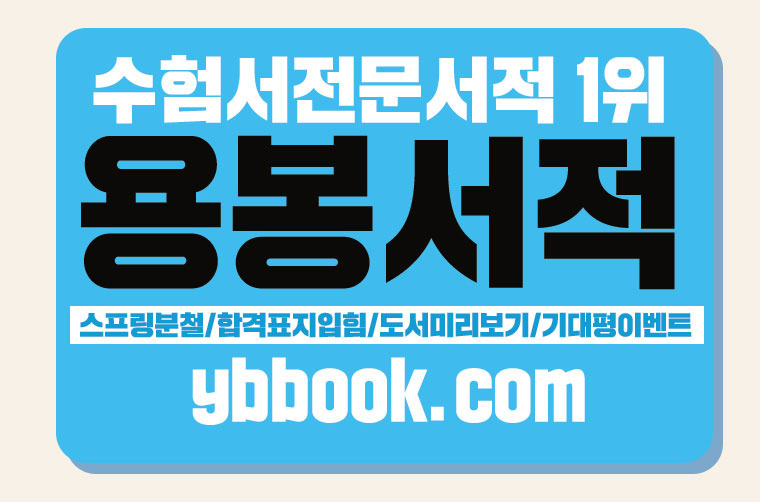 용봉 이미지