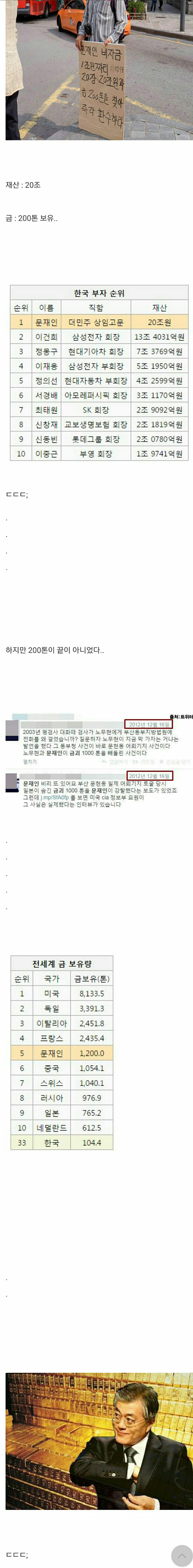 원피스 찾은 문재인.jpg | 인스티즈