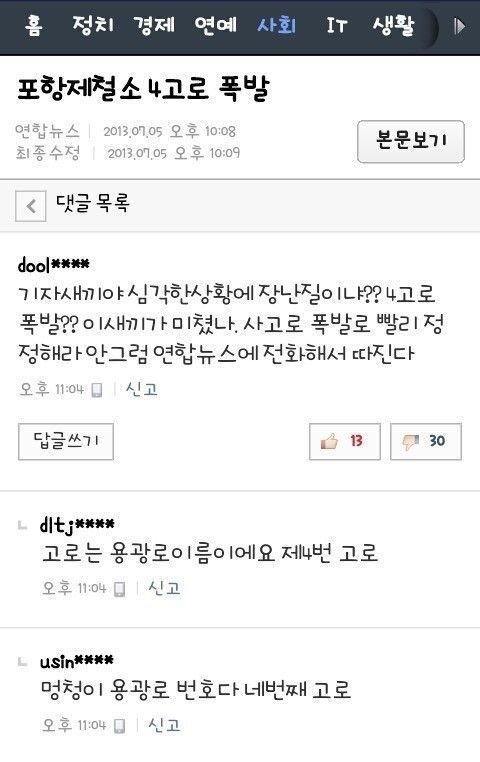 억울한 기자 | 인스티즈