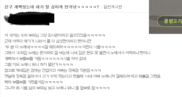 친구 쳤는데 내가 말 심하게 한거냨ㅋㅋㅋㅋㅋ? | 인스티즈
