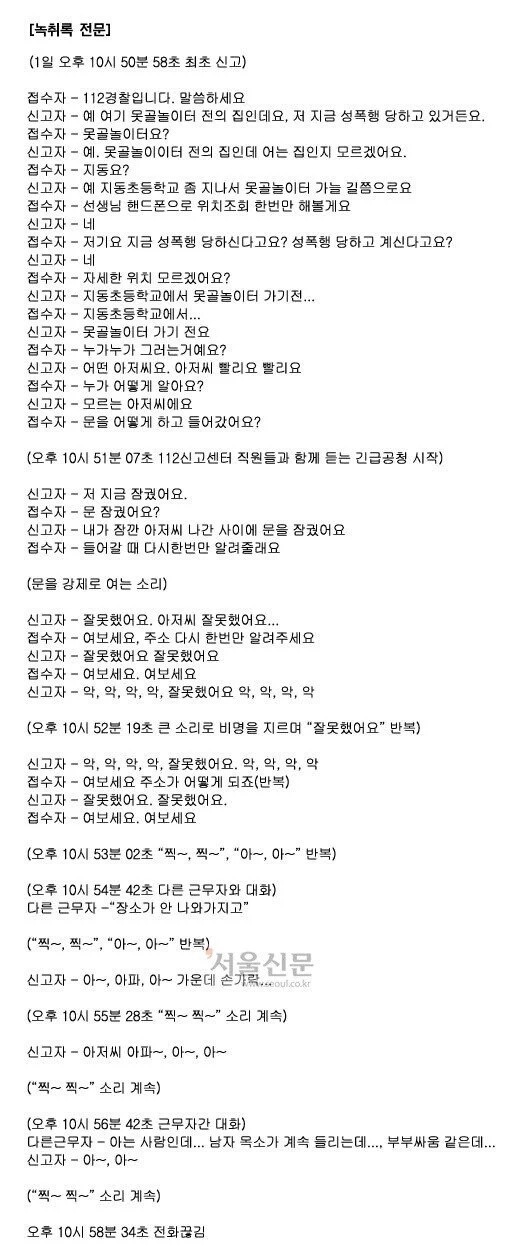 여자들이 얼마나 쳐맞는게 일상이면 | 인스티즈