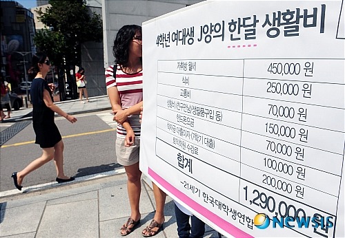 절약 안한다고 개까였던 대학생 생활비 | 인스티즈