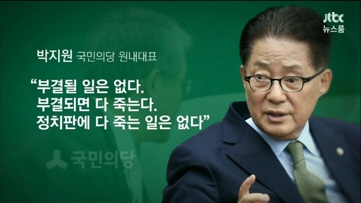 사진만 보면 탄핵소추의 핵심들 | 인스티즈