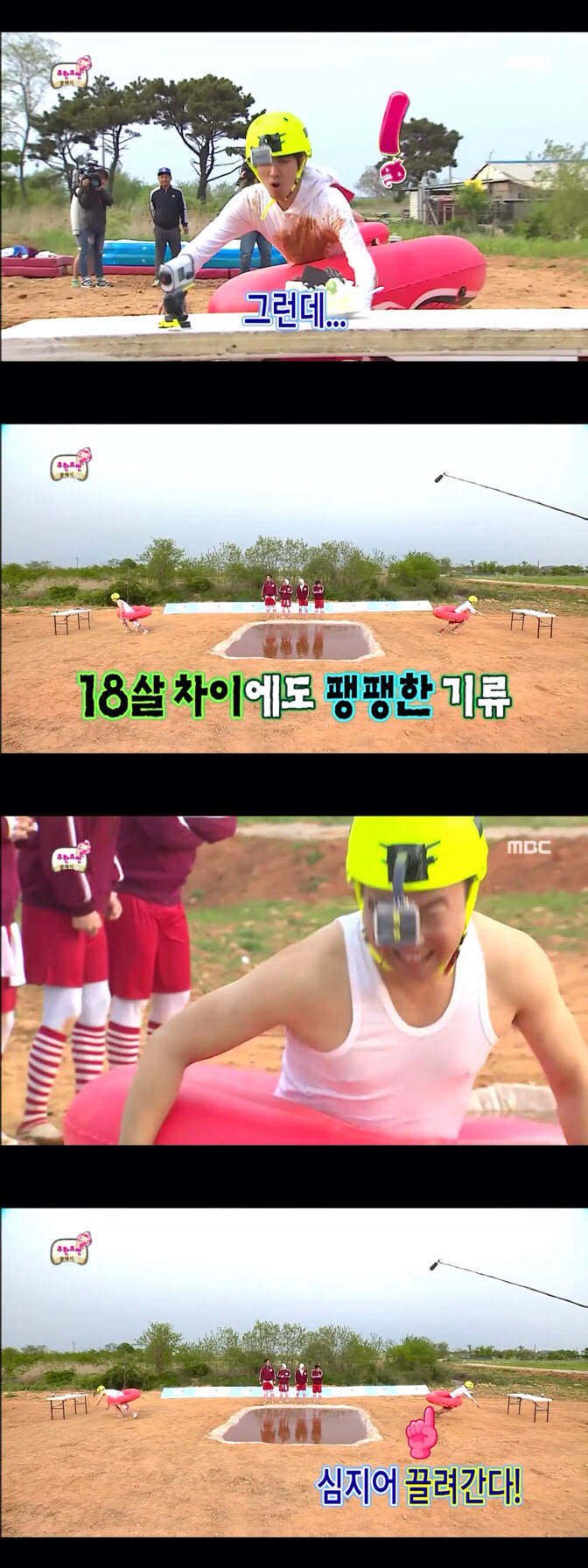 [무한도전] 가슴에도 눈 달린 포아이 명수세끼의 괴력 | 인스티즈