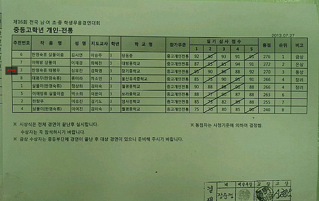 국립국악중 · 고등학교 이미지