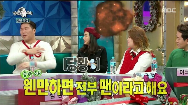 [라디오스타] 웃으면서 은근 멕이는 이하늬 | 인스티즈