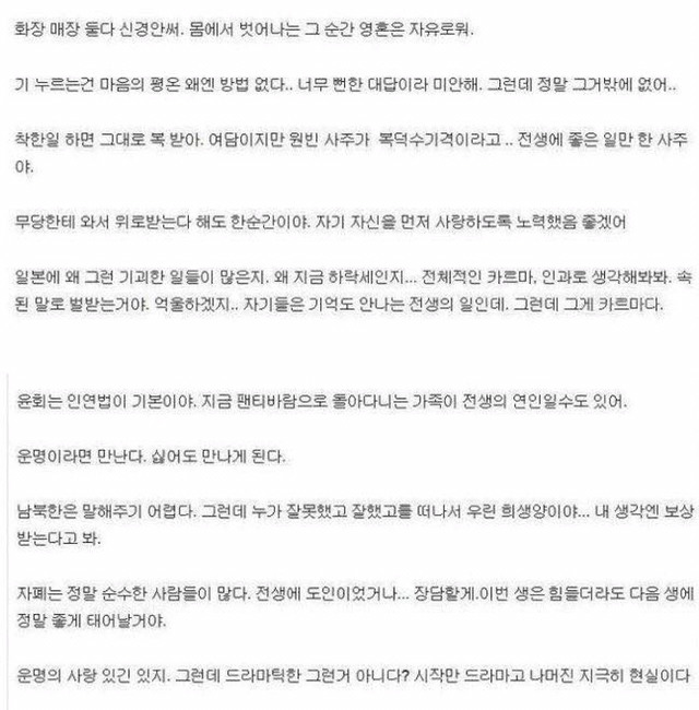 무당이 말하는 인생에 대하여 | 인스티즈