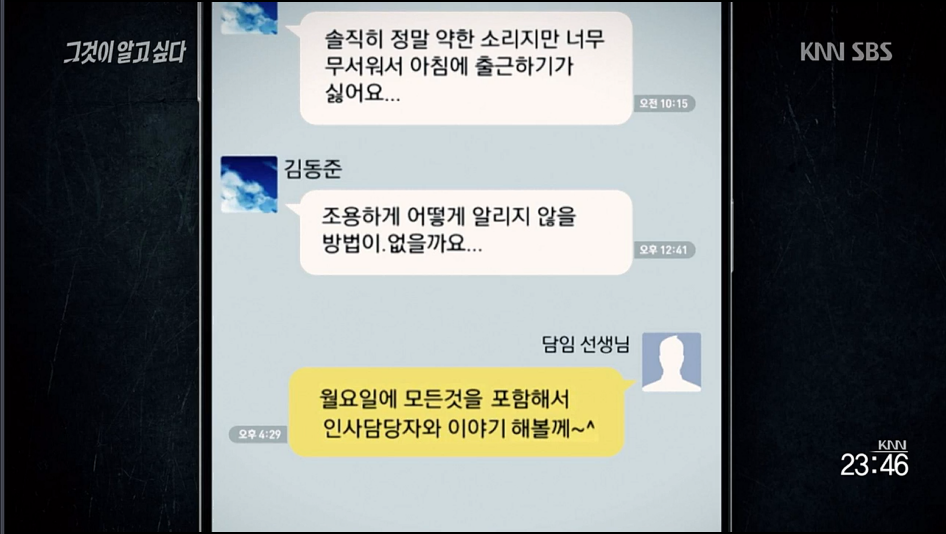 현장실습나간 고등학생 컨베이어벨트에 목이 끼어사망.열악한 환경에 노출되어있는 고등학생들 | 인스티즈