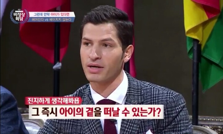 이혼에 대한 비정상회담 멤버들의 생각 | 인스티즈