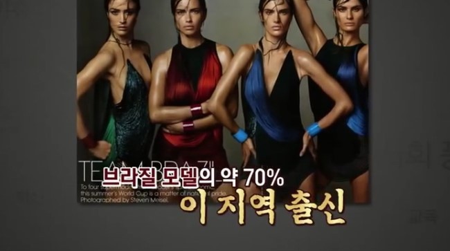 남미 최대 미인 배출 지역.jpg | 인스티즈