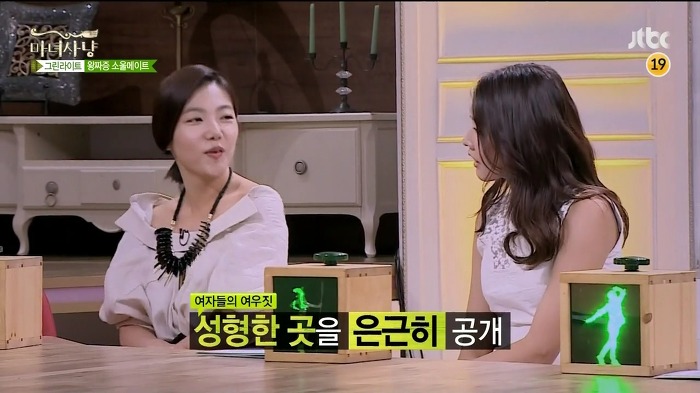 [마녀사냥] 남자들은 모르는 여자들의 여우짓.jpg | 인스티즈