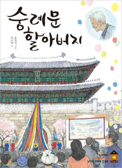 (주)금강송 이미지