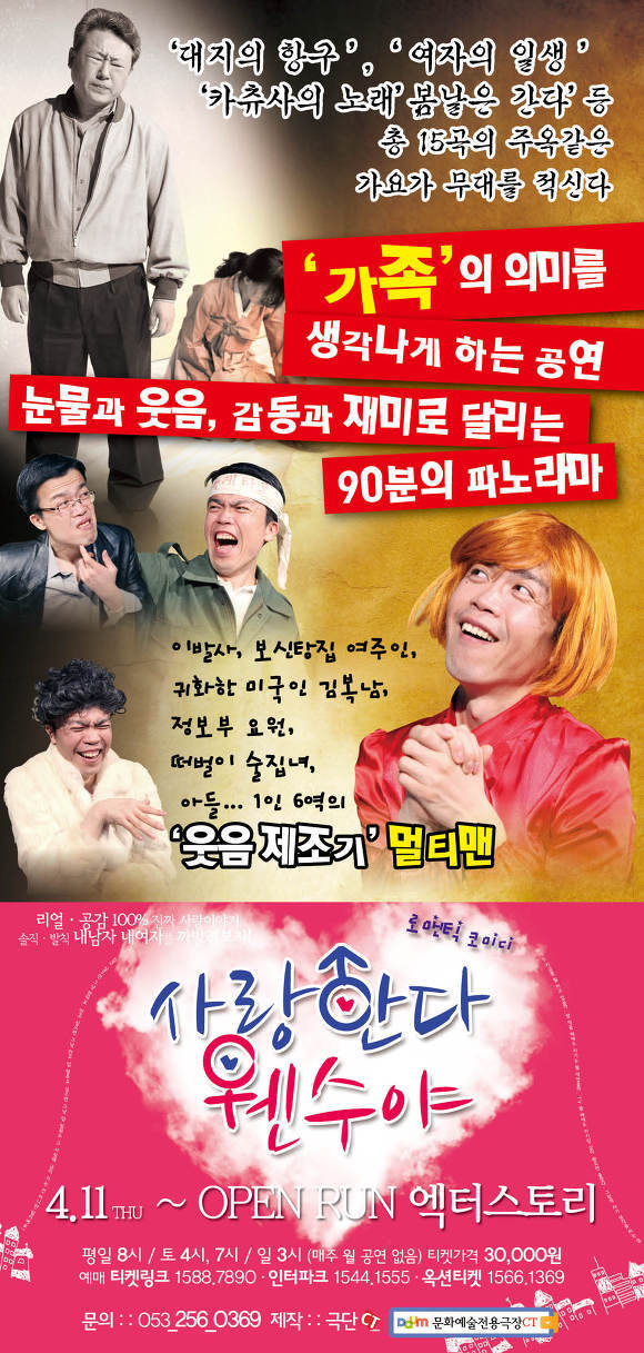 공연제작 엑터스토리 이미지