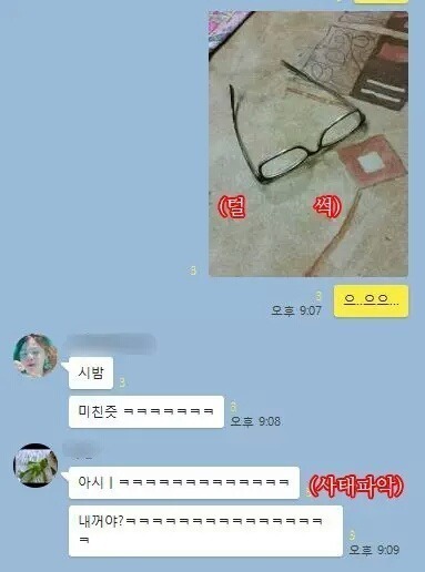 그녀와의 이별 | 인스티즈