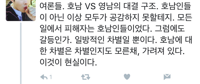호남인이 바라는 5년. (Feat 지역차별) | 인스티즈