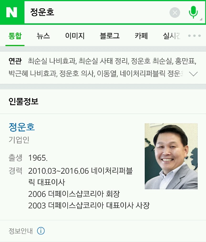 박근혜 탄핵의 나쁜점!! | 인스티즈