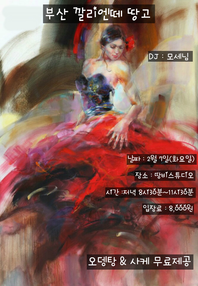 깔리엔떼 이미지
