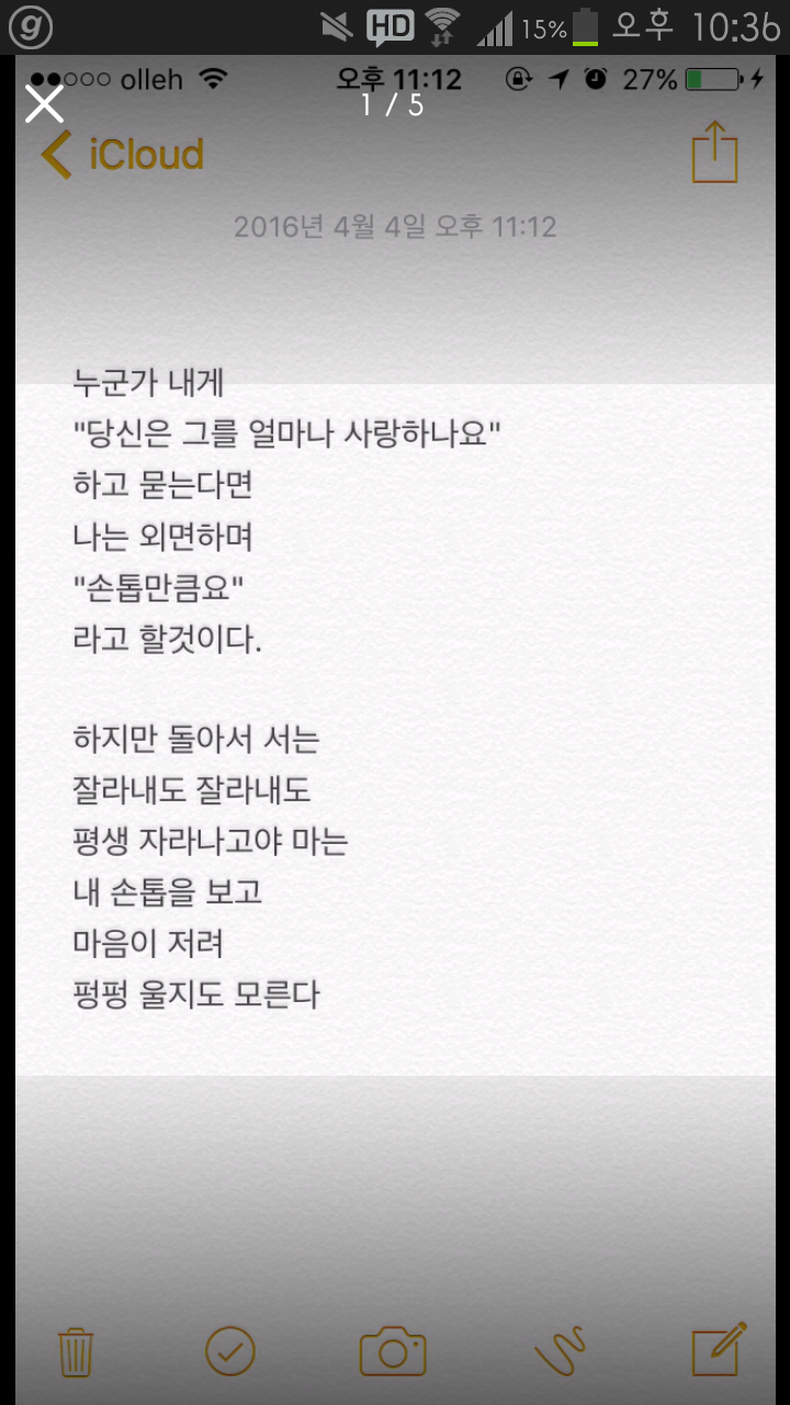 글귀 보고가쉐이~! 그리고 댓글에 좋은글귀 있으면 공유합시다 | 인스티즈