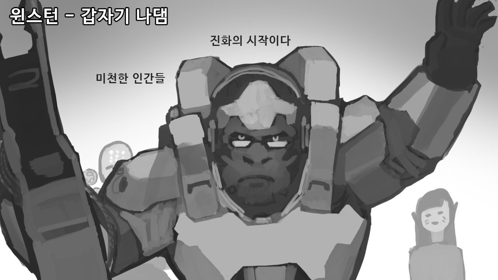 오버워치 영웅 별 궁극기 찼을 때 특징 | 인스티즈