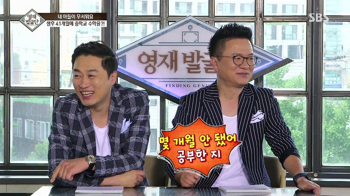 [영재발굴단] 지능지수 164의 수학천재 41개월 강현이.jpg | 인스티즈