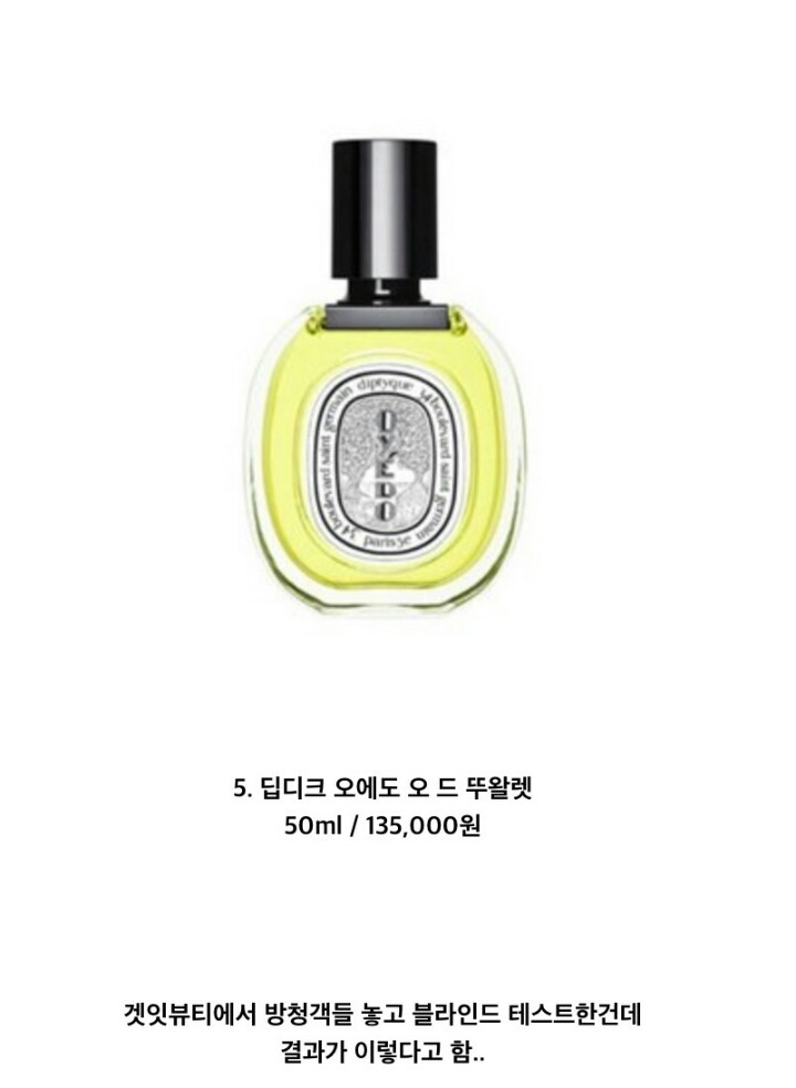 여자들이 좋아하는 남자 향수 | 인스티즈