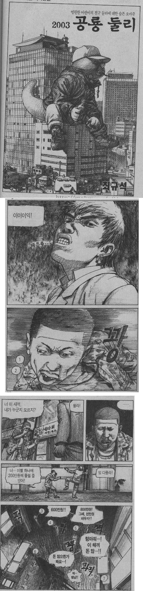 아기공룡 둘리 오마쥬 (2003년작) | 인스티즈