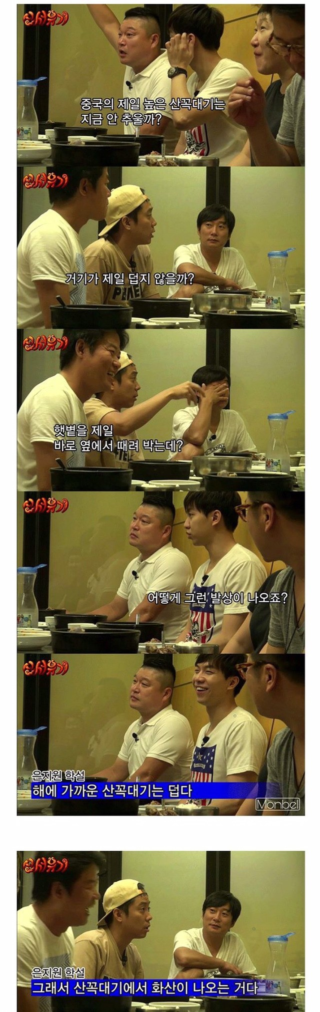 [신서유기] 비행기에서 에어컨을 겁나게 틀어주는 이유.jpg | 인스티즈