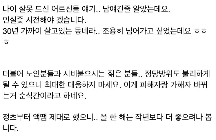 새해 첫 인실ㅈ.jpg | 인스티즈