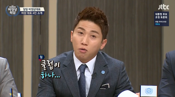 [비정상회담] 스웨덴 사람이 직접 말해주는 스웨덴의 이모저모.... | 인스티즈