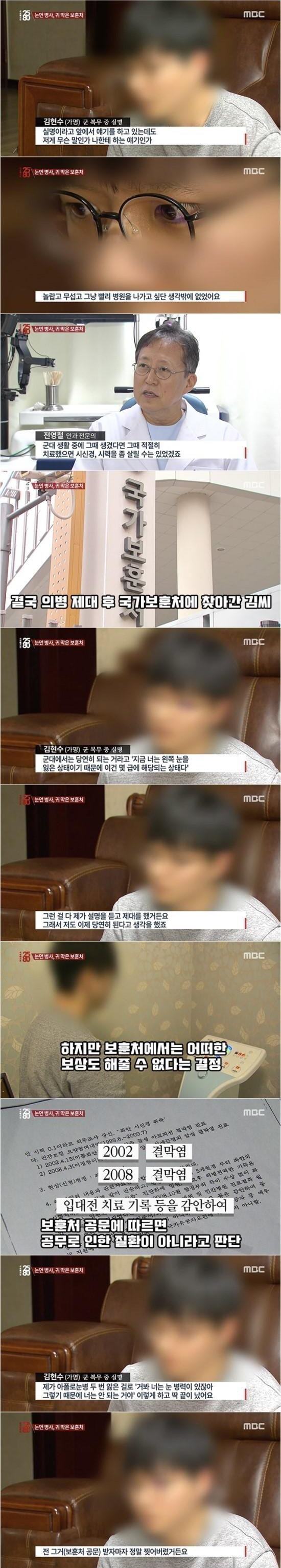 군복무중 실명 | 인스티즈