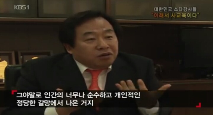 사교육 스타강사의 위엄 | 인스티즈