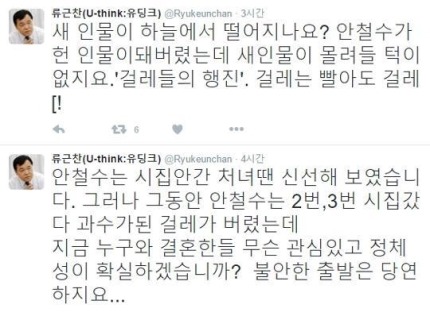 "걸레는 빨아도 걸레"여성 비하 뜻 없다고? | 인스티즈