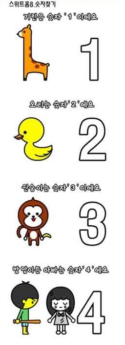 이해하면 무서운만화 | 인스티즈